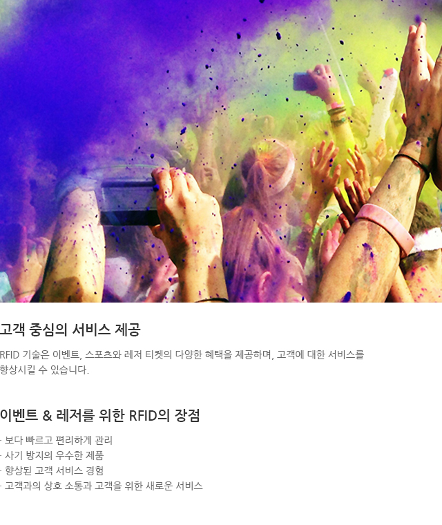 Leisure & Entertainment