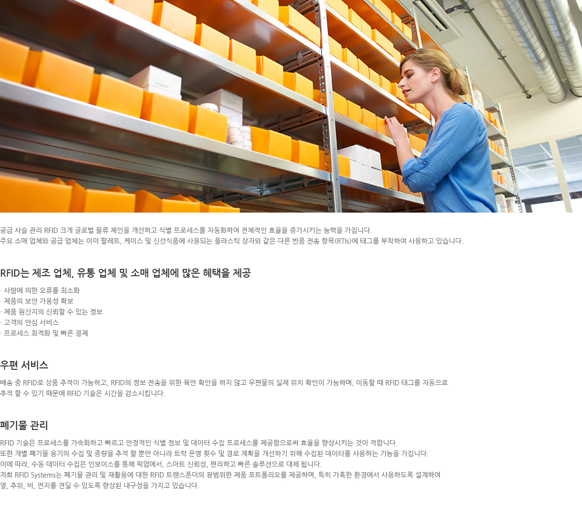 Supply Chain & Asset Management