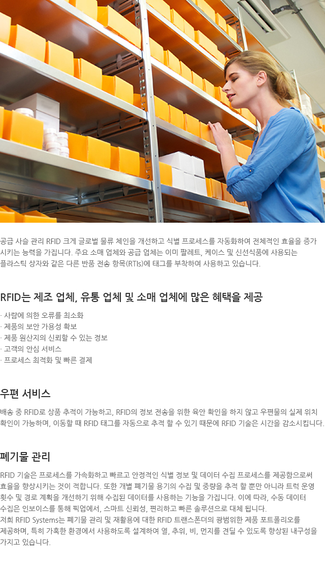 Supply Chain & Asset Management